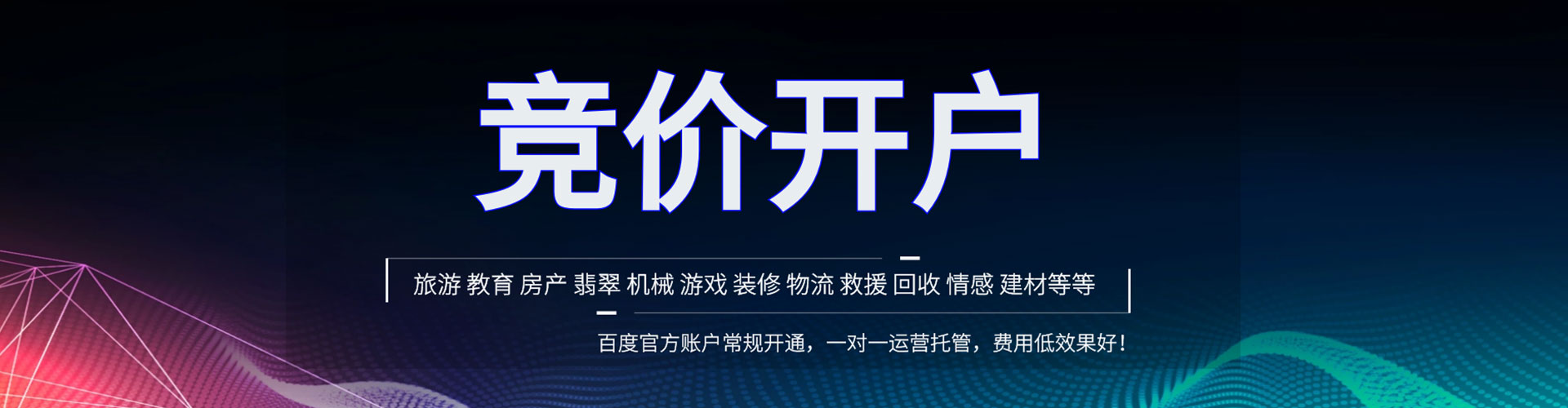祁东百度运营推广