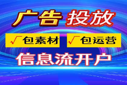百度信息流开户案例：从无到有